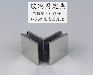 哪個品牌的玻璃固定夾質量好？