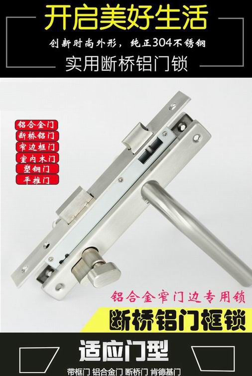 斷橋鋁門(mén)鎖哪個(gè)品牌好？