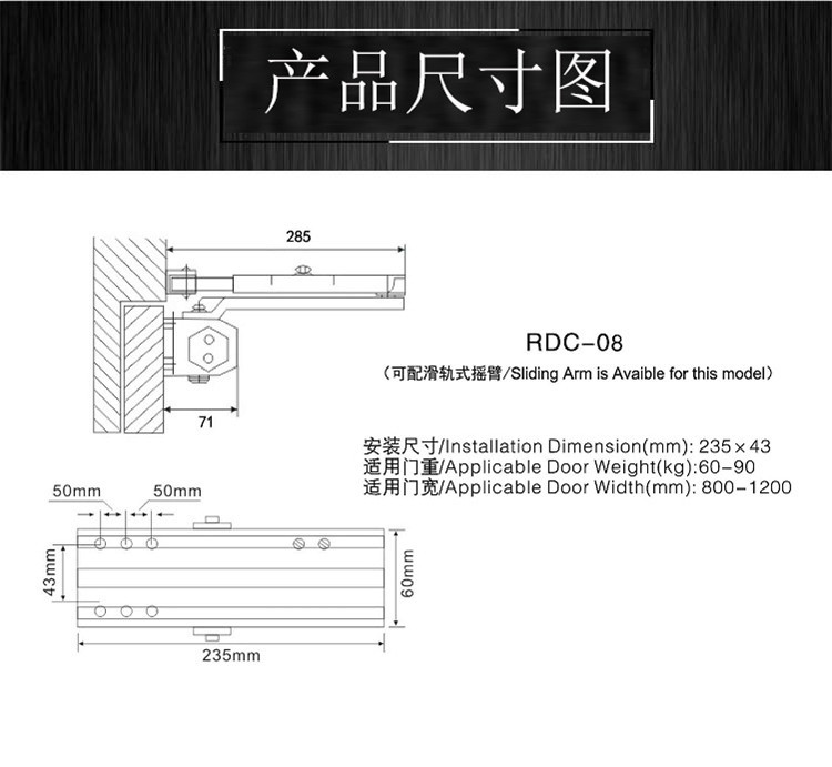 樂(lè)朗五金RDC-08 閉門(mén)器(可配滑軌式搖臂)