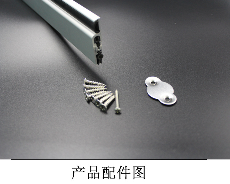 樂朗五金RDA-31B 明裝式門底封閉條