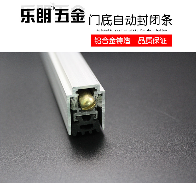 樂(lè)朗五金RDA-31(U5)鋁合金門底防塵器