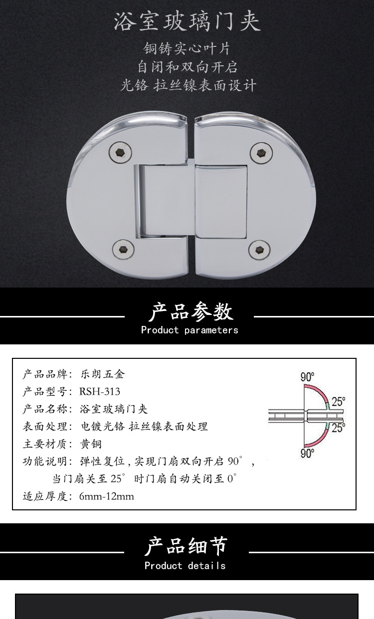 樂(lè)朗五金浴室玻璃門(mén)夾