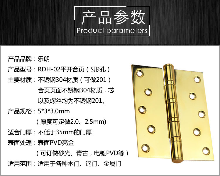 2bb、4bb合頁(yè)怎么選擇？